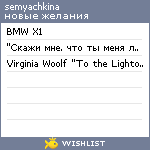 My Wishlist - zzzel