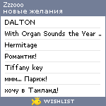 My Wishlist - zzzooo