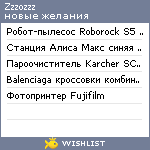 My Wishlist - zzzozzz