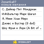 My Wishlist - zzzvetka87